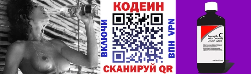 Codein Purple Drank  купить наркотики сайты  Казань 