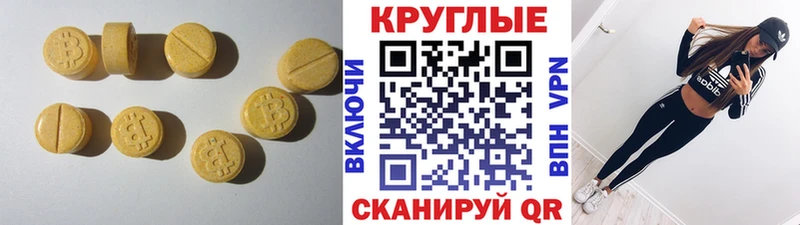 Экстази 280 MDMA  Казань 