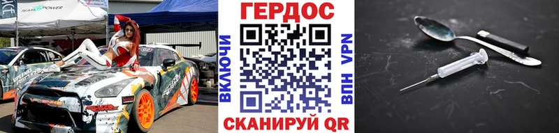 ГЕРОИН Heroin  Казань 