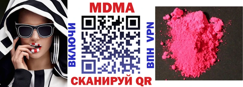 МДМА кристаллы  mega маркетплейс  Казань 