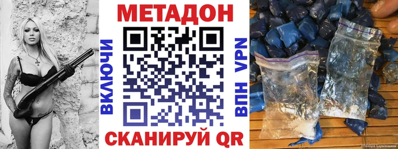 МЕТАДОН мёд  Казань 