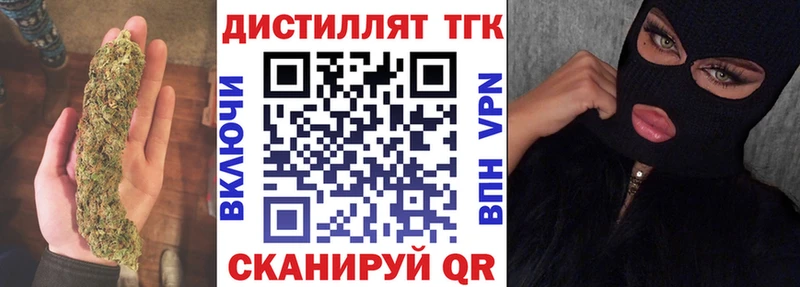 Дистиллят ТГК вейп с тгк Казань